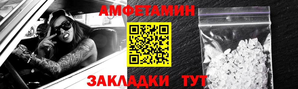 АМФЕТАМИН VHQ Сунжа