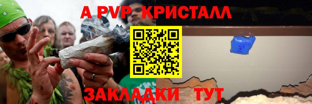 Alpha-PVP крисы CK Сунжа