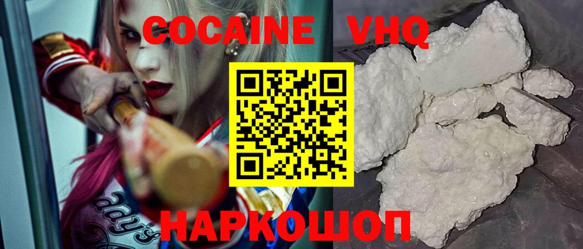 Сунжа  Кокаин Перу  COCAIN 99%  Вход с VPN 