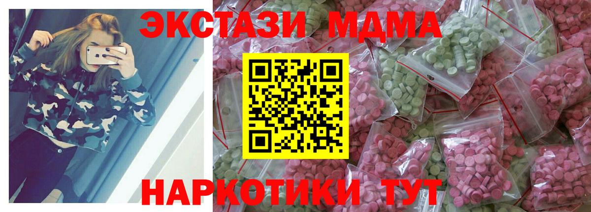 Ecstasy Philipp Plein  Вход с VPN  Сунжа  Экстази 250 мг 