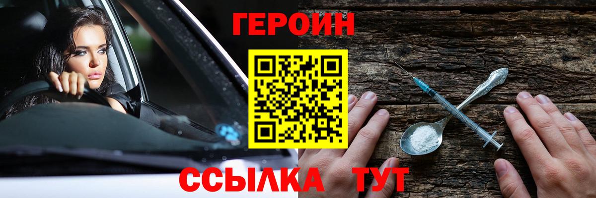 ГЕРОИН гречка Сунжа