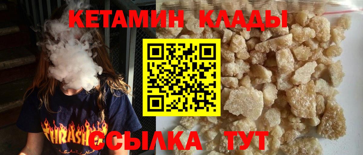 Кетамин Сунжа