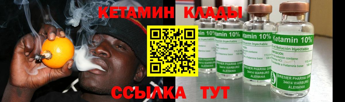 КЕТАМИН VHQ  Вход с VPN  Кетамин ketamine  Сунжа 