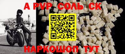 стафф Бузулук