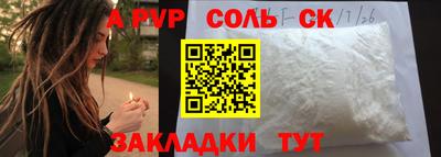 стафф Бузулук
