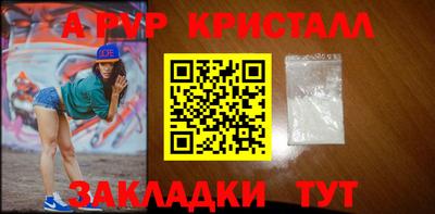 стафф Бузулук