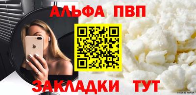 стафф Бузулук