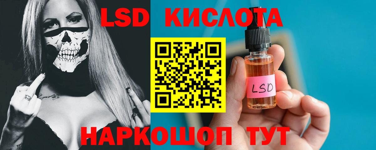 ЛСД экстази кислота Сунжа