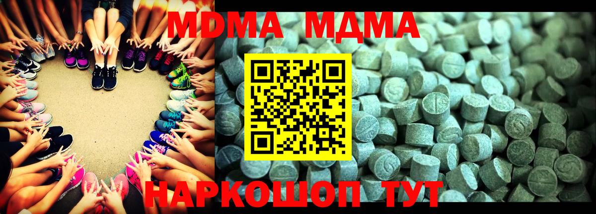 MDMA Molly  МДМА кристаллы  Вход с VPN  Сунжа 