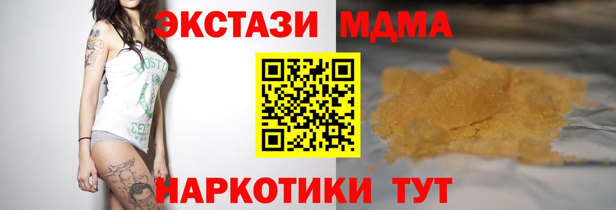 МДМА Molly Сунжа