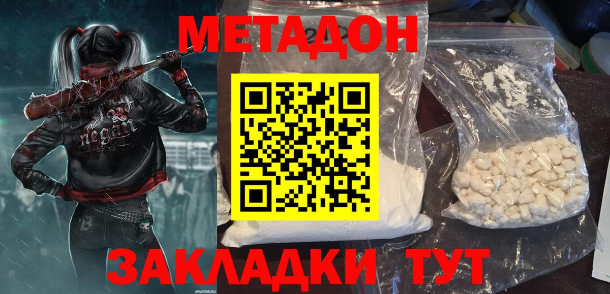 Сунжа  Метадон кристалл  МЕТАДОН белоснежный  Вход с VPN 
