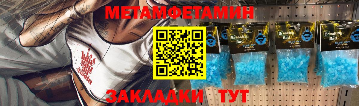 Первитин  Вход с VPN  Сунжа  МЕТАМФЕТАМИН Methamphetamine 