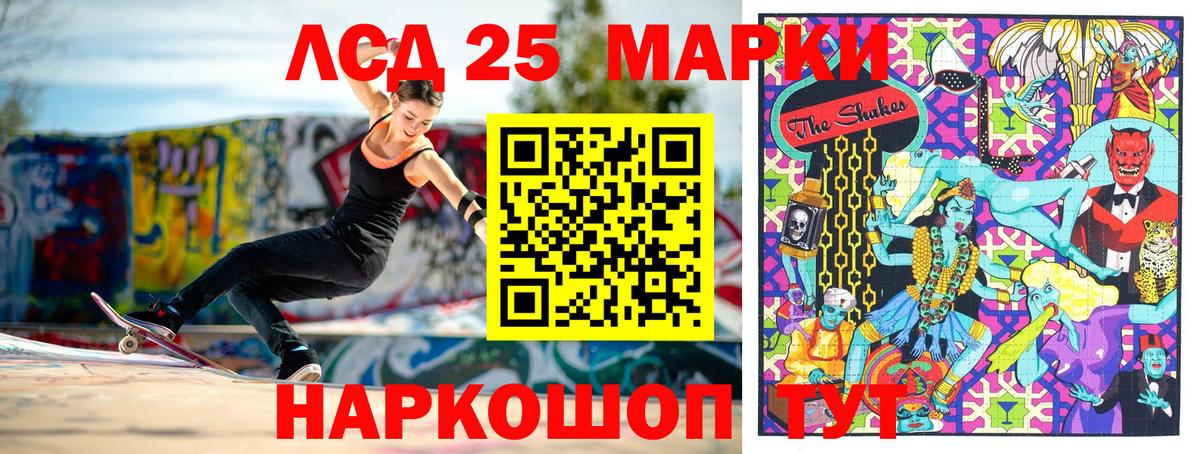 Марки 25I-NBOMe 1500мкг  Вход с VPN  Марки NBOMe  Сунжа  Марки 25I-NBOMe 1500мкг 
