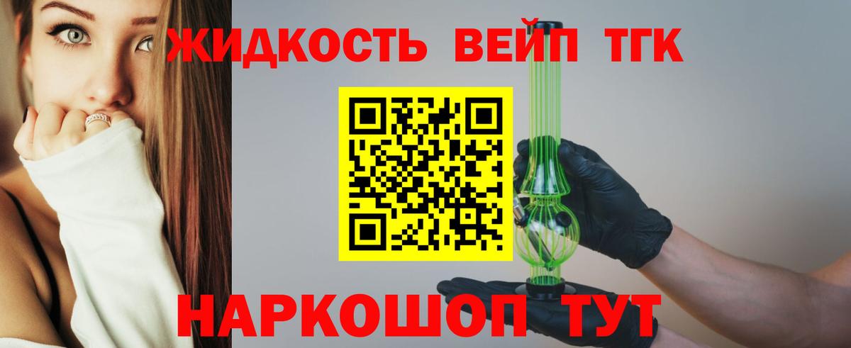 Дистиллят ТГК THC oil Сунжа
