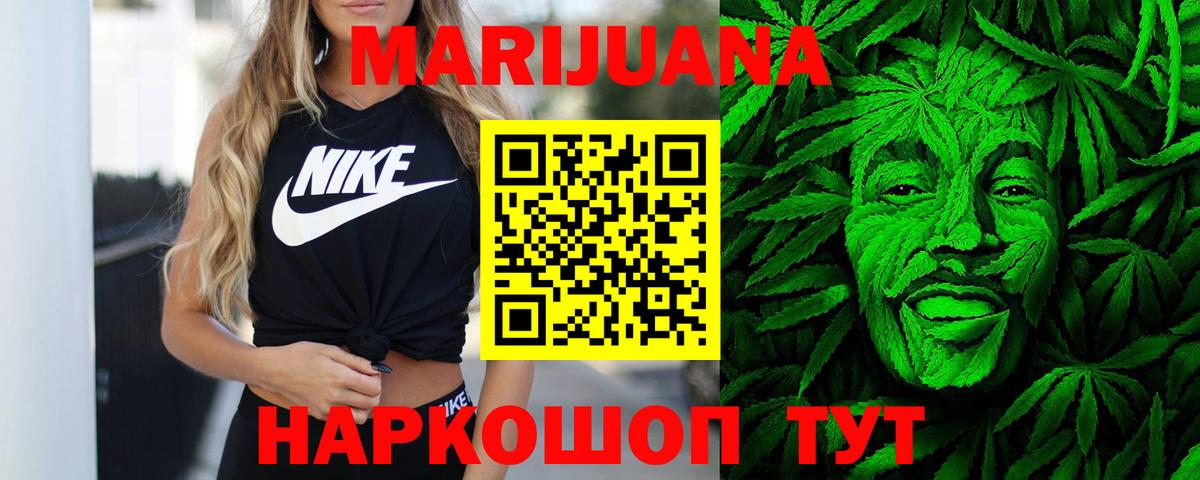 Сунжа  Канабис OG Kush  Вход с VPN  Каннабис White Widow 